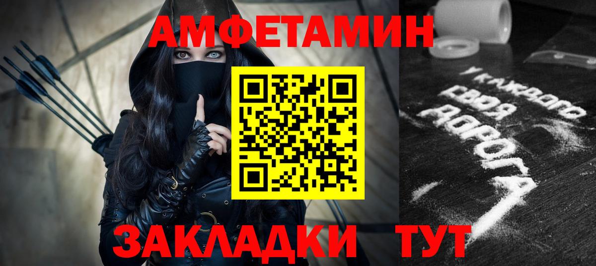 АМФ VHQ Калач-на-Дону