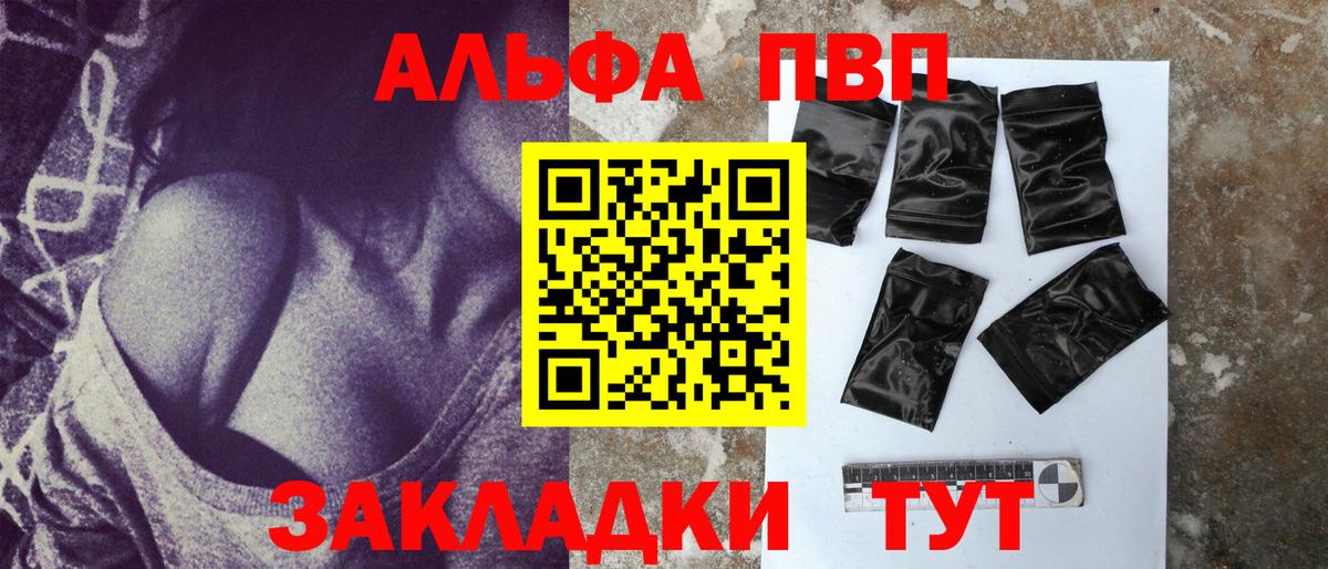 Калач-на-Дону  A PVP Соль  Вход с VPN  Alfa_PVP  что такое наркотик  Alfa_PVP VHQ 