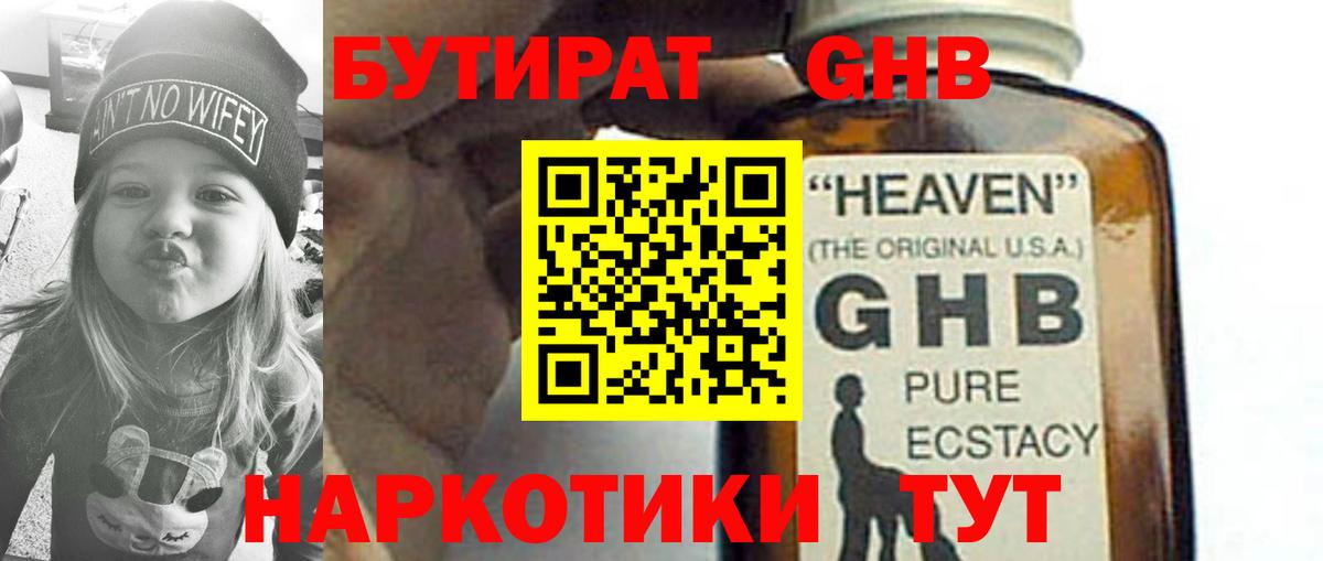 БУТИРАТ буратино  Вход с VPN  Калач-на-Дону 