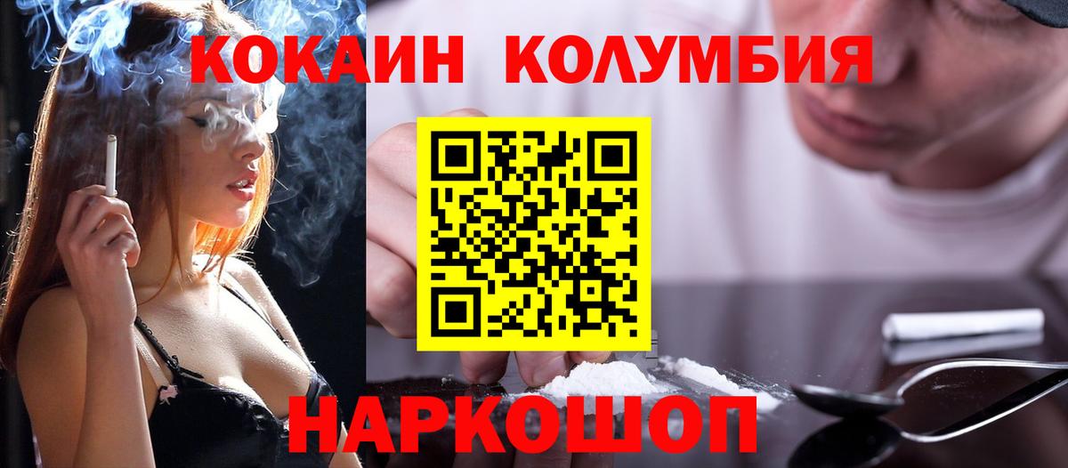 Калач-на-Дону  Cocaine  Вход с VPN  Cocaine VHQ 