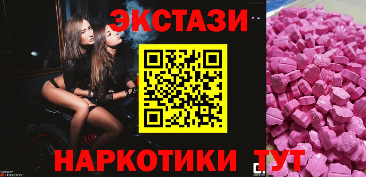 Калач-на-Дону  ЭКСТАЗИ TESLA  Экстази таблы  Вход с VPN 