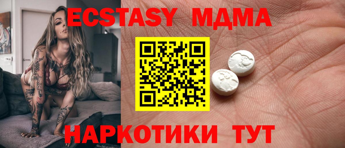 Ecstasy круглые Калач-на-Дону