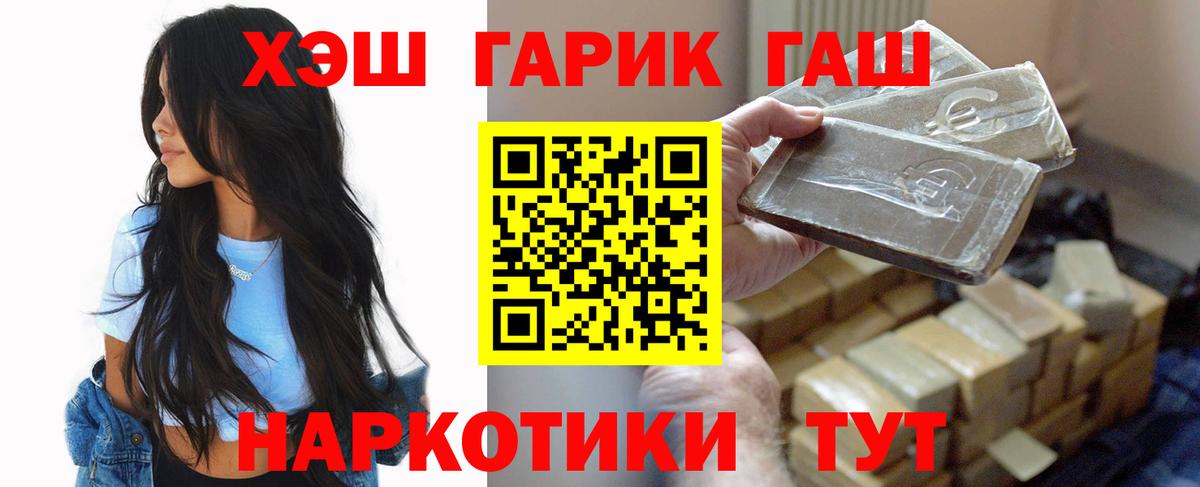 ГАШИШ  ГАШИШ 40% ТГК  Вход с VPN  Калач-на-Дону  ГАШ Ice-O-Lator 