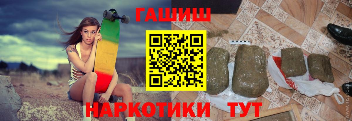 ГАШ ice o lator Калач-на-Дону