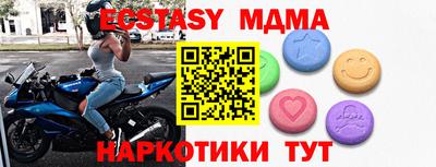 mdma Бийск