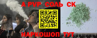 крисы Беслан