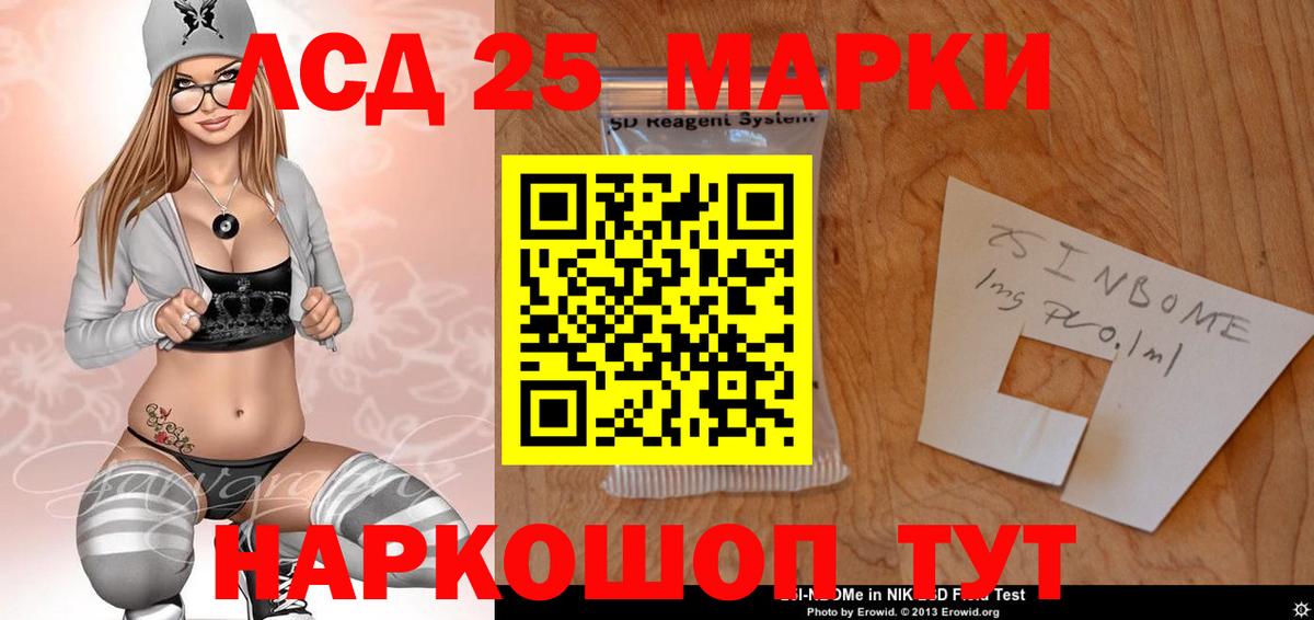 Лсд 25 экстази кислота Калач-на-Дону
