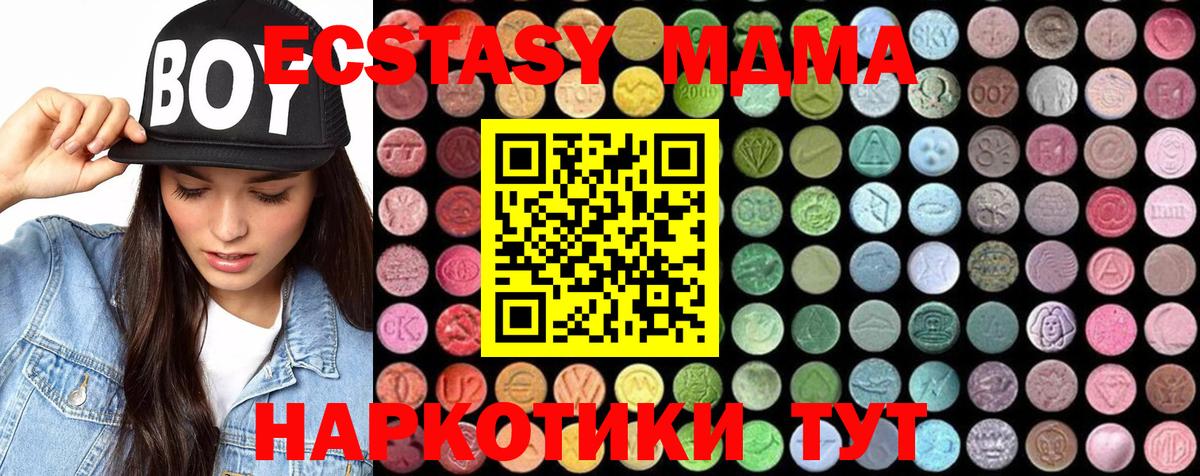 MDMA молли  Вход с VPN  Калач-на-Дону  МДМА молли 