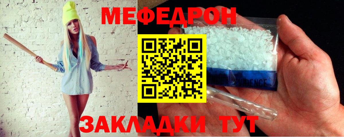 МЕФ  Калач-на-Дону