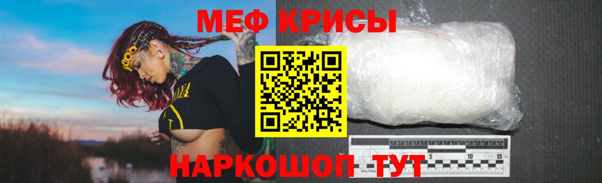 МЕФ  МЯУ-МЯУ mephedrone  Вход с VPN  kraken ссылки  Калач-на-Дону  Мефедрон VHQ 