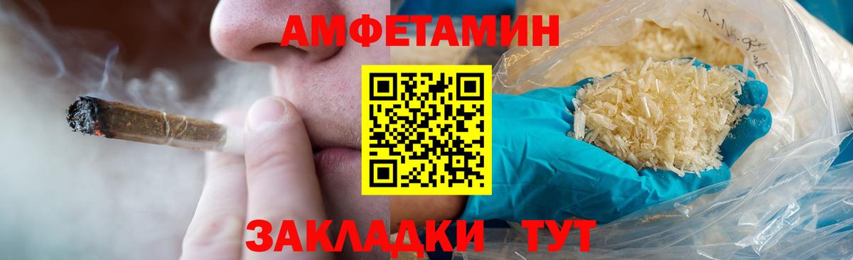 Первитин Декстрометамфетамин 99.9%  Вход с VPN  Калач-на-Дону 