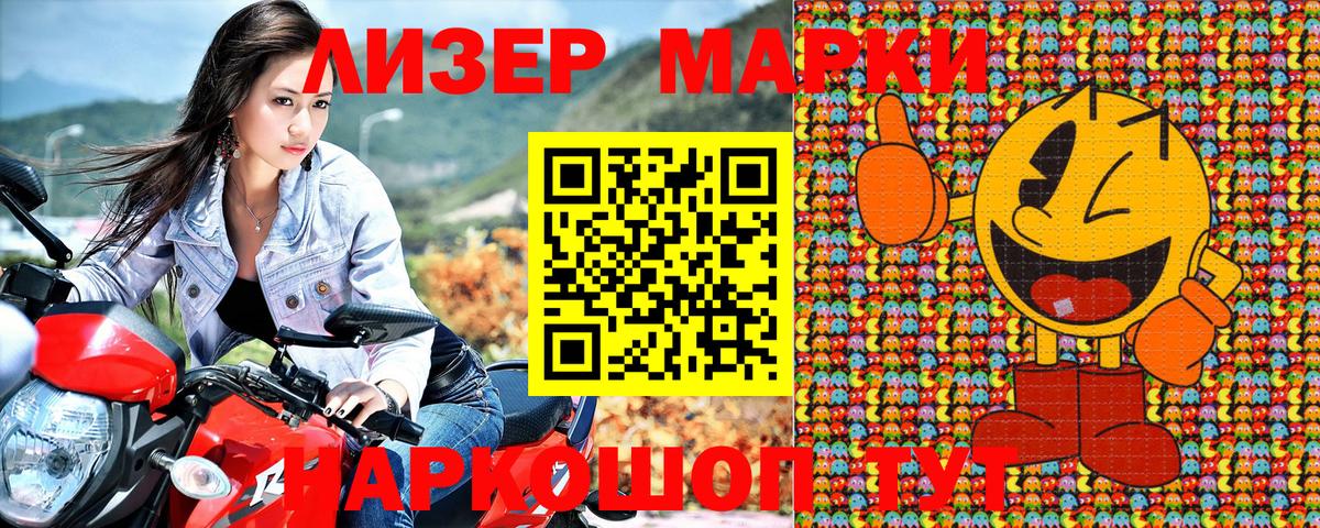 Марки N-bome 1,8мг Калач-на-Дону