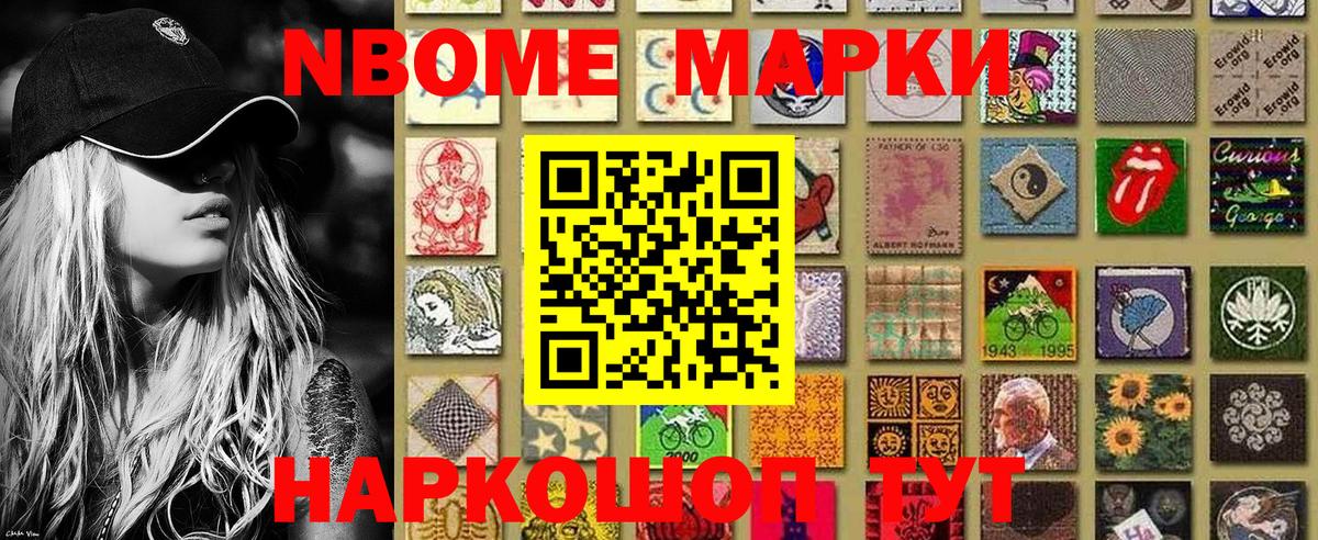 Калач-на-Дону  Марки NBOMe 1500мкг  Вход с VPN 