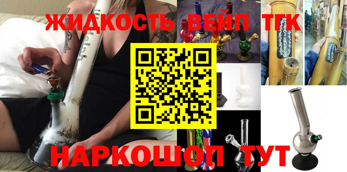 ТГК гашишное масло Калач-на-Дону