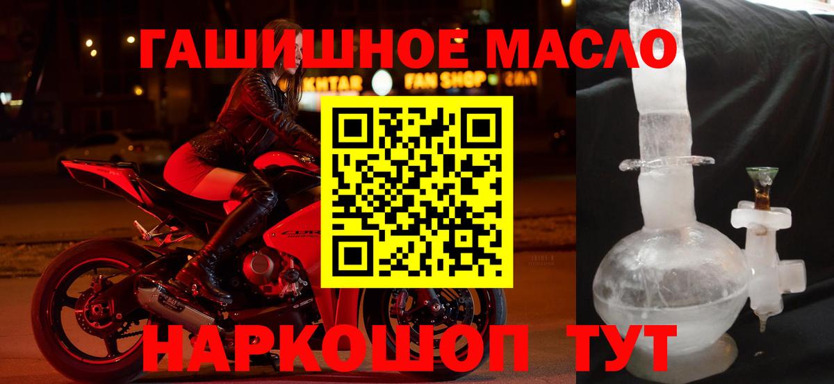 Дистиллят ТГК гашишное масло  Вход с VPN  Калач-на-Дону 
